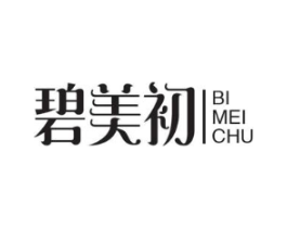 碧美初商标原图 第03类化妆品