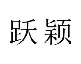 商标原图