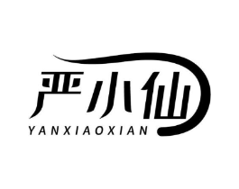 严小仙商标原图 第03类化妆品