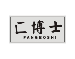 匚博士商标原图 第03类化妆品