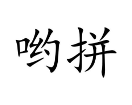 商标原图