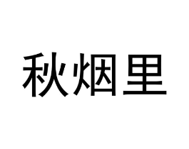 商标原图