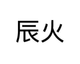商标原图