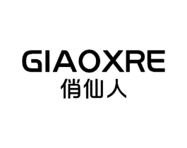 GIAOXRE 俏仙人商标原图 第03类化妆品