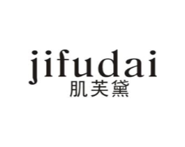 肌芙黛商标原图 第03类化妆品
