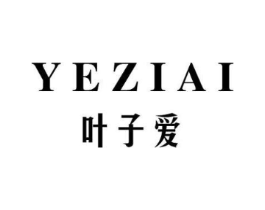 叶子爱商标原图 第03类化妆品