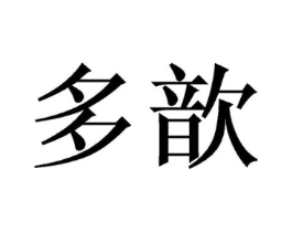 商标原图