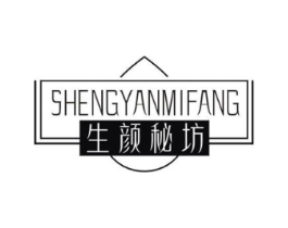 生颜秘坊商标原图 第03类化妆品