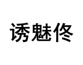 商标原图