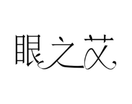 商標原圖