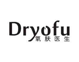 DRYOFU 氧肤医生商标原图 第03类化妆品