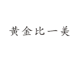 商標(biāo)原圖