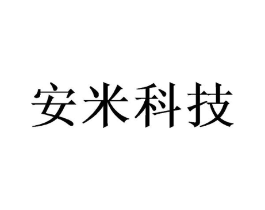 安米科技商标原图 第03类化妆品