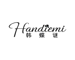 韩蝶谜商标原图 第03类化妆品