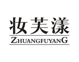 妆芙漾商标原图 第03类化妆品