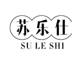 苏乐仕商标原图 第03类化妆品