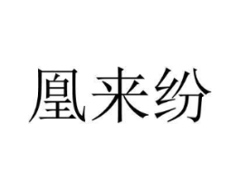 商標原圖