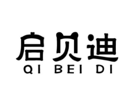 启贝迪商标原图 第03类化妆品