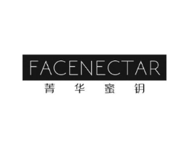 菁华蜜钥FACENECTAR商标原图 第03类化妆品