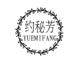 约秘芳商标原图 第03类化妆品