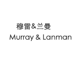穆雷&兰曼 MURRAY&LANMAN商标原图 第03类化妆品