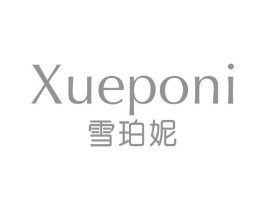 雪珀妮商标原图 第03类化妆品