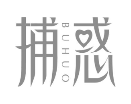 捕惑商标原图 第03类化妆品