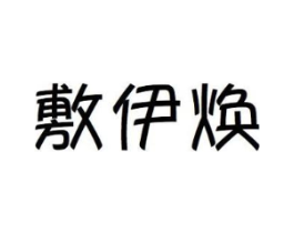 商标原图