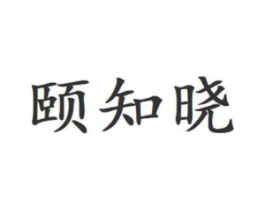 商标原图