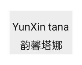 商标原图