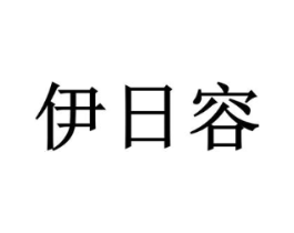 商標(biāo)原圖