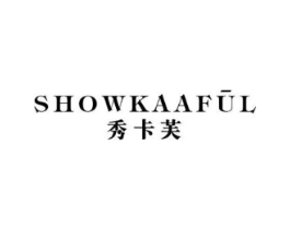 秀卡芙 SHOWKAAFUL商标原图 第03类化妆品