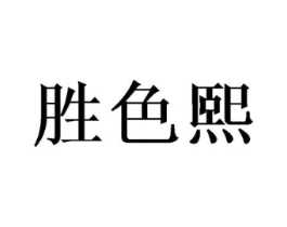 商标原图