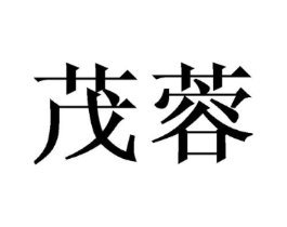 商标原图