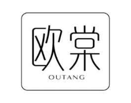 欧棠商标原图 第03类化妆品