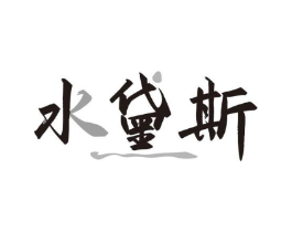 商标原图
