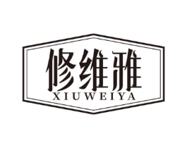 修维雅商标原图 第03类化妆品