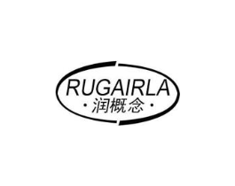 润概念 RUGAIRLA商标原图 第03类化妆品