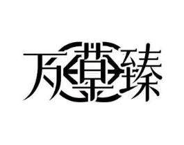 商标原图