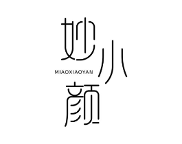 妙小颜商标原图 第03类化妆品