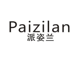 派姿兰商标原图 第03类化妆品