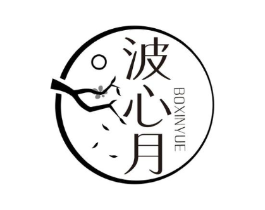 波心月商标原图 第03类化妆品