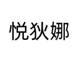 商标原图