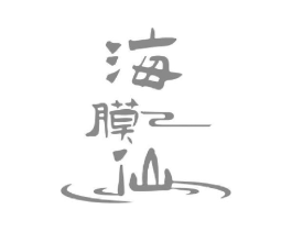 海膜仙商标原图 第03类化妆品