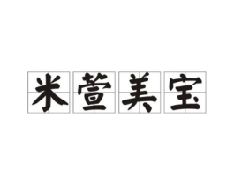 商标原图