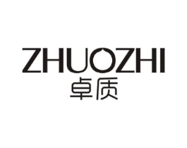 卓质商标原图 第03类化妆品