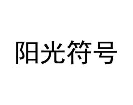商标原图