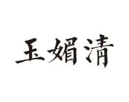 商標(biāo)原圖
