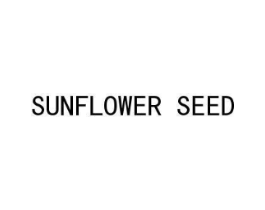SUNFLOWER SEED商标原图 第03类化妆品