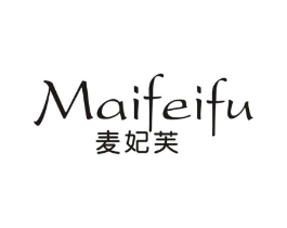 麦妃芙商标原图 第03类化妆品